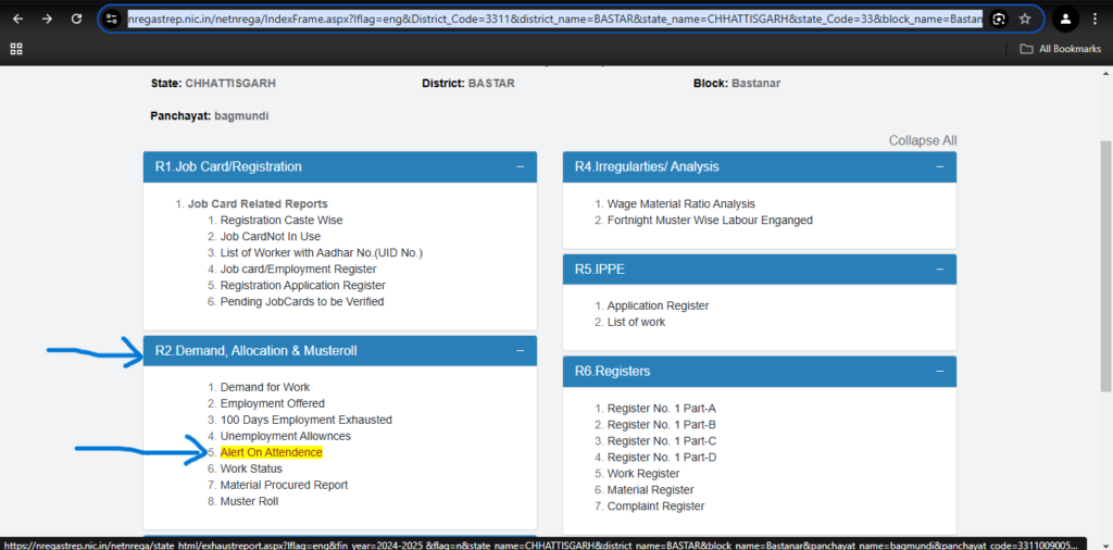 Nrega attendance kaise check kare
